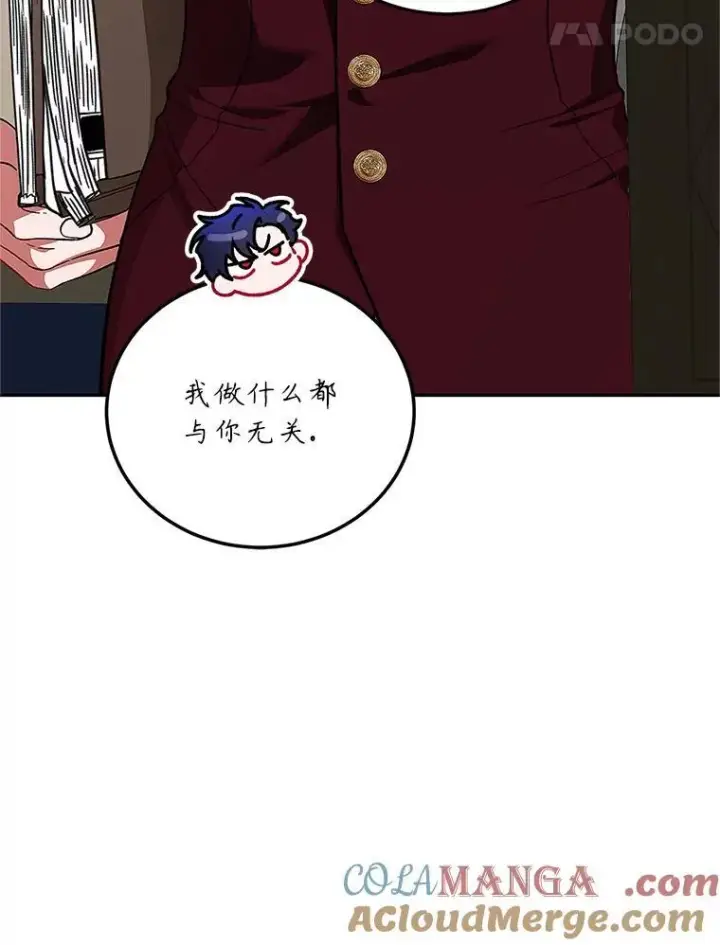 漫画《配角时间有限》67.铃声轻快第109张图