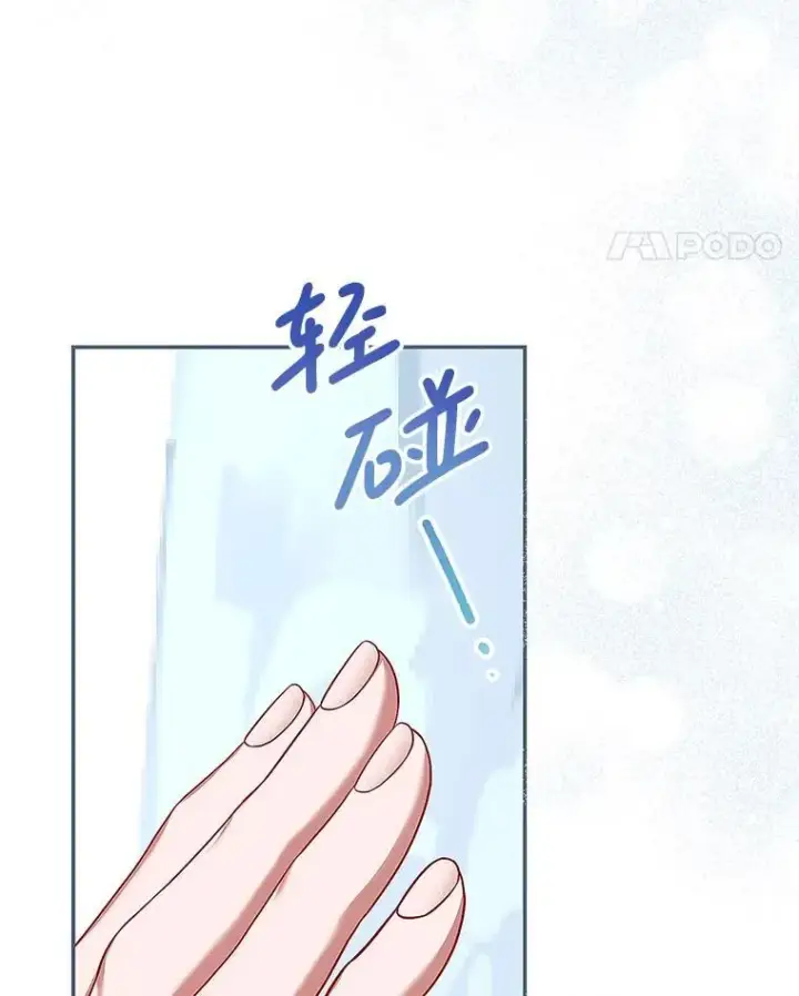 漫画《配角时间有限》67.铃声轻快第11张图