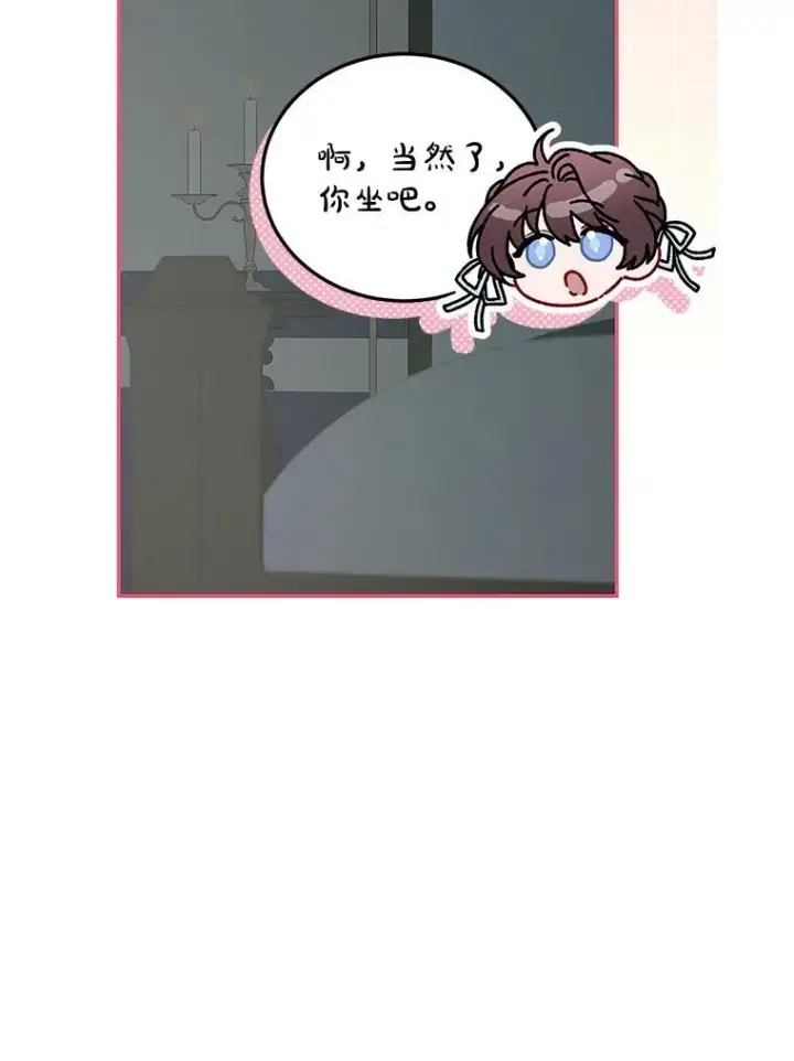 漫画《配角时间有限》67.铃声轻快第111张图