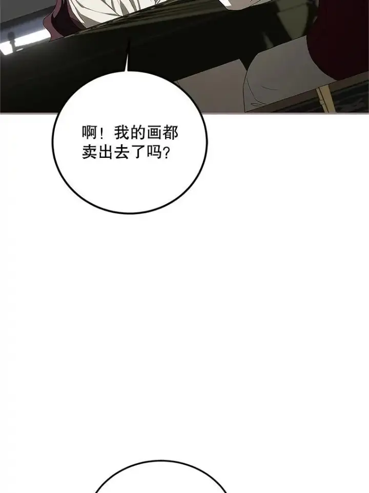 漫画《配角时间有限》67.铃声轻快第116张图