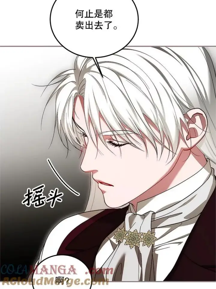 漫画《配角时间有限》67.铃声轻快第117张图