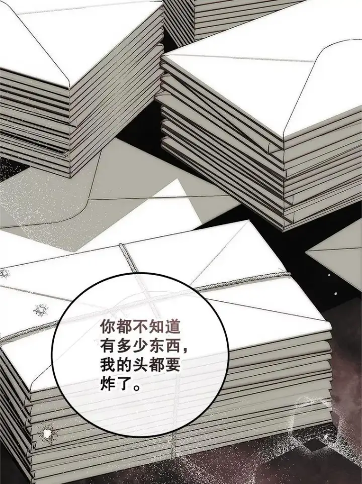 漫画《配角时间有限》67.铃声轻快第120张图