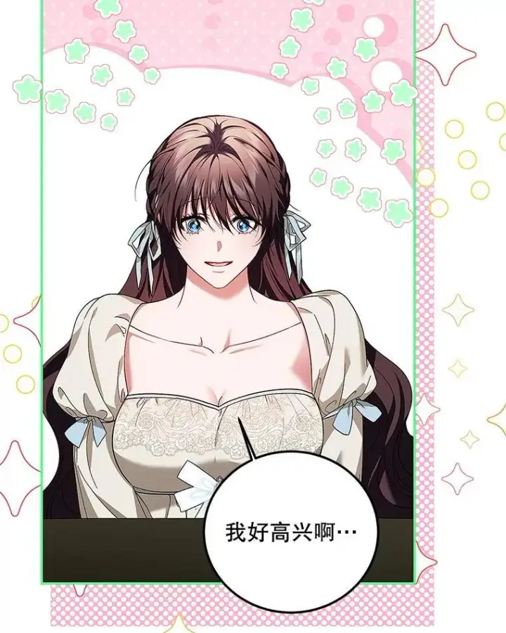 漫画《配角时间有限》67.铃声轻快第123张图