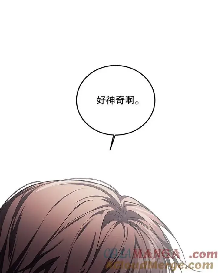 漫画《配角时间有限》67.铃声轻快第13张图