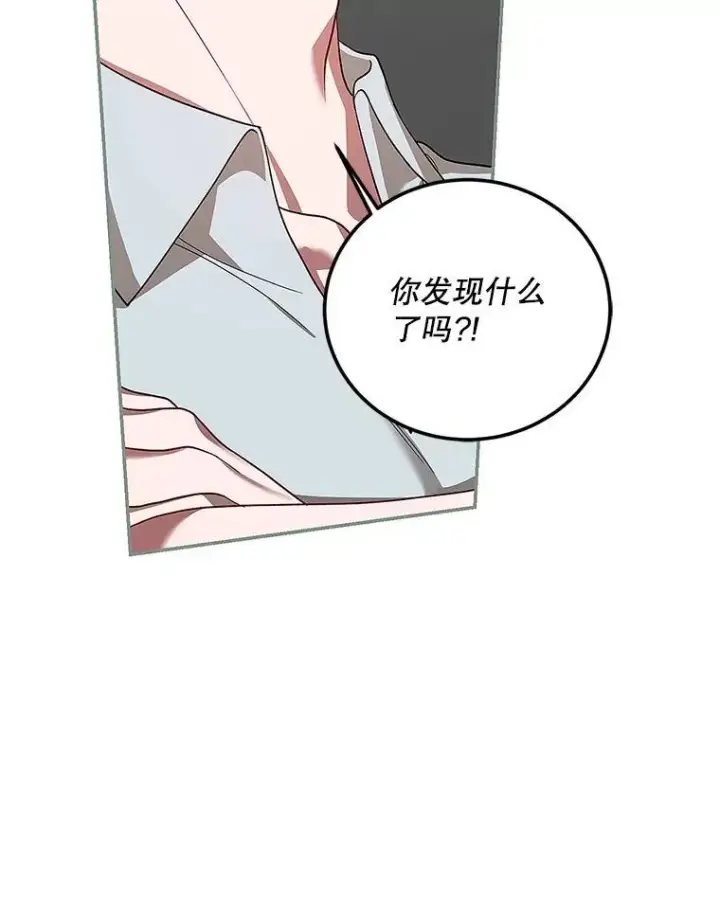 漫画《配角时间有限》67.铃声轻快第130张图