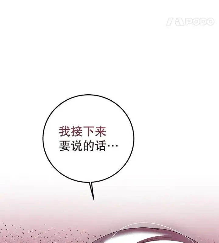 漫画《配角时间有限》67.铃声轻快第132张图