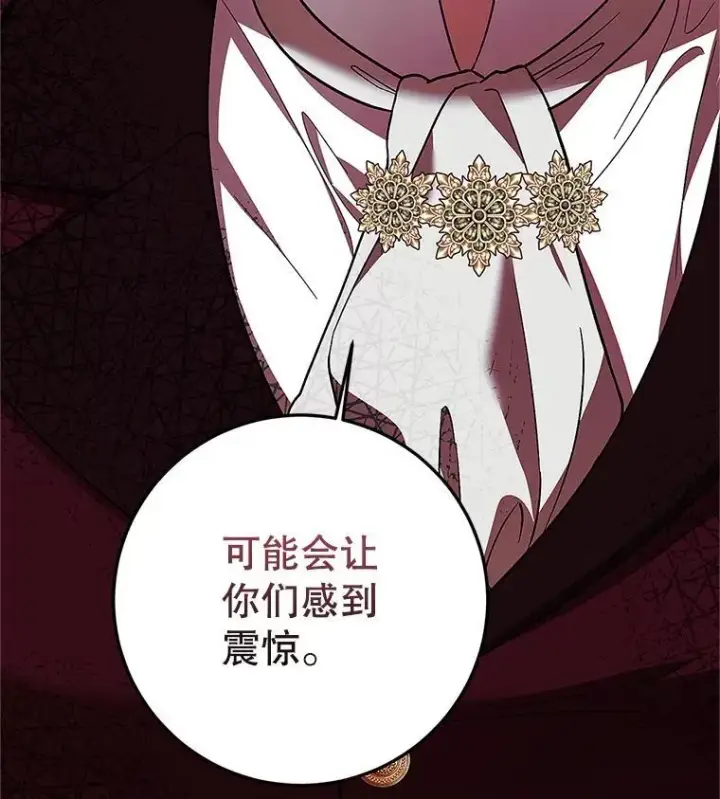 漫画《配角时间有限》67.铃声轻快第134张图