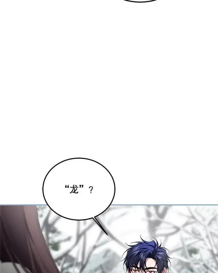 漫画《配角时间有限》67.铃声轻快第15张图