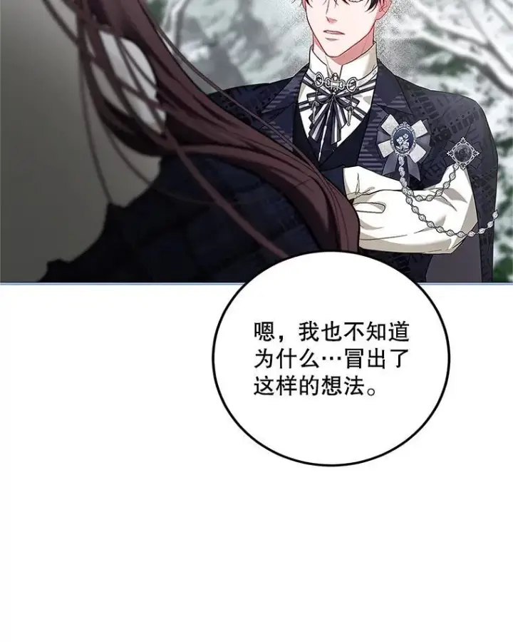 漫画《配角时间有限》67.铃声轻快第16张图