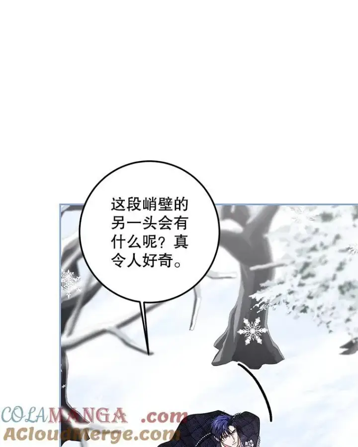 漫画《配角时间有限》67.铃声轻快第17张图