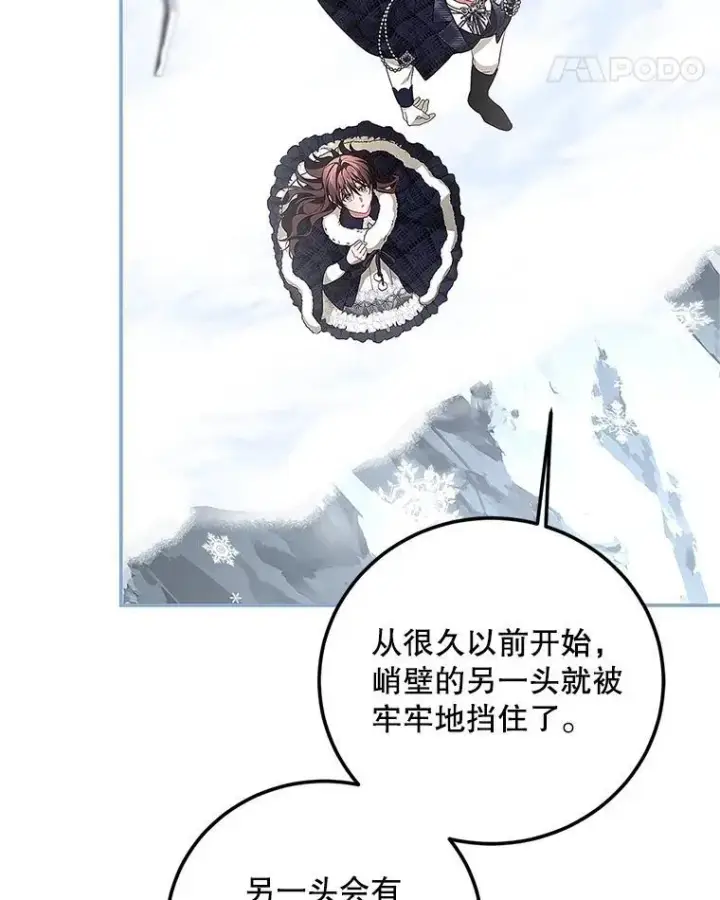 漫画《配角时间有限》67.铃声轻快第18张图