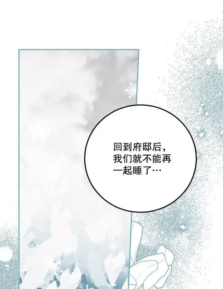 漫画《配角时间有限》67.铃声轻快第22张图