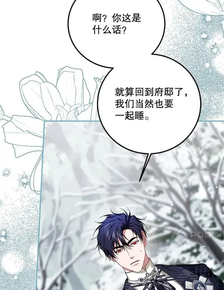 漫画《配角时间有限》67.铃声轻快第24张图