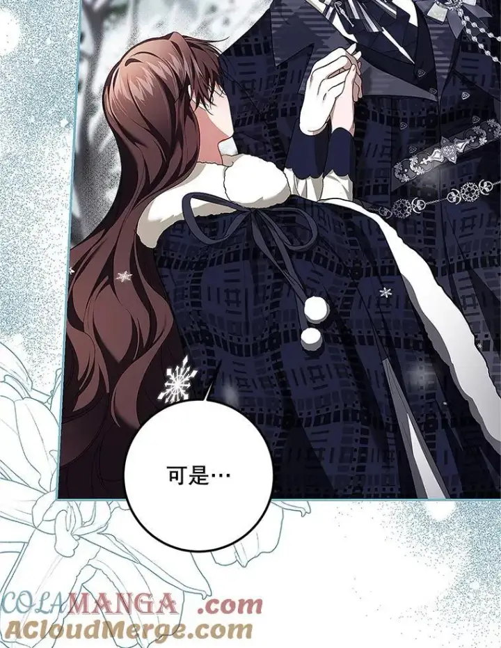 漫画《配角时间有限》67.铃声轻快第25张图