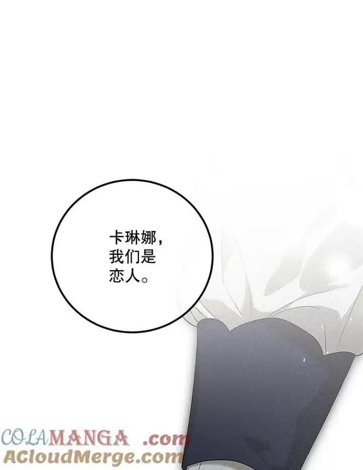 漫画《配角时间有限》67.铃声轻快第29张图