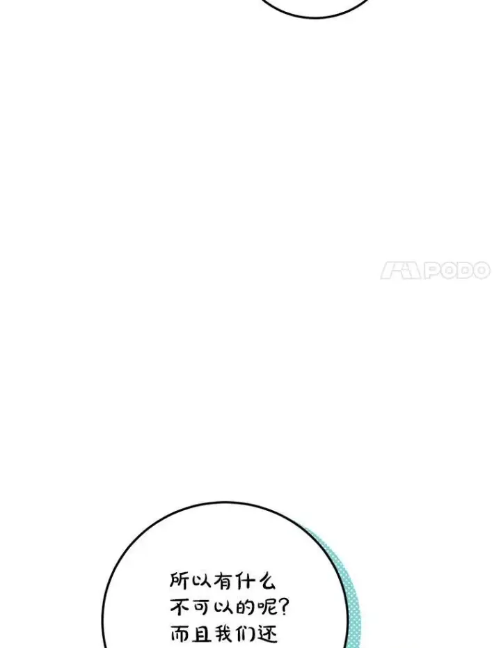 漫画《配角时间有限》67.铃声轻快第31张图