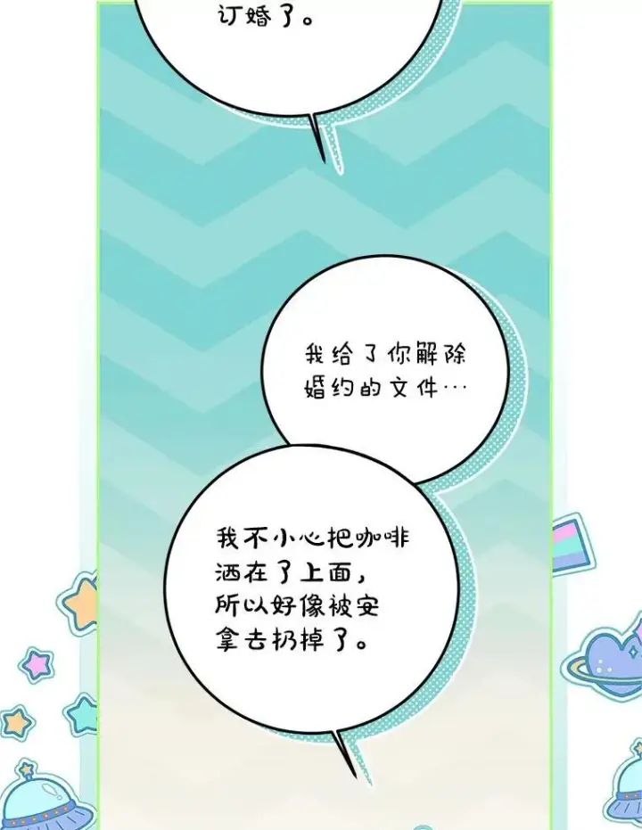 漫画《配角时间有限》67.铃声轻快第32张图
