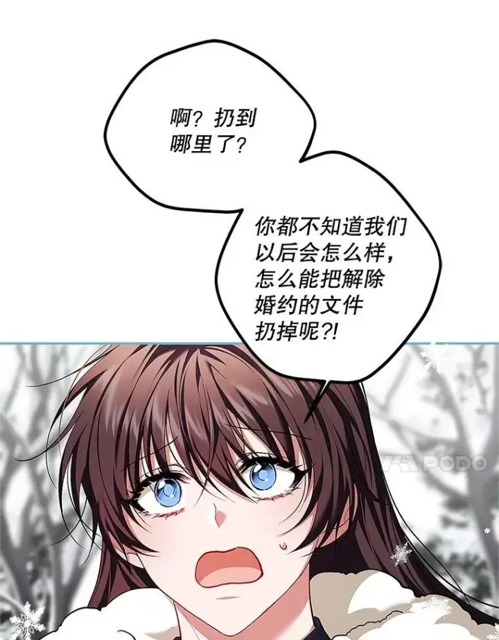 漫画《配角时间有限》67.铃声轻快第34张图