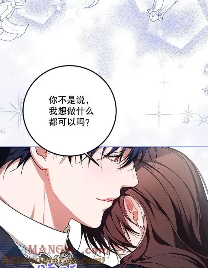 漫画《配角时间有限》67.铃声轻快第53张图