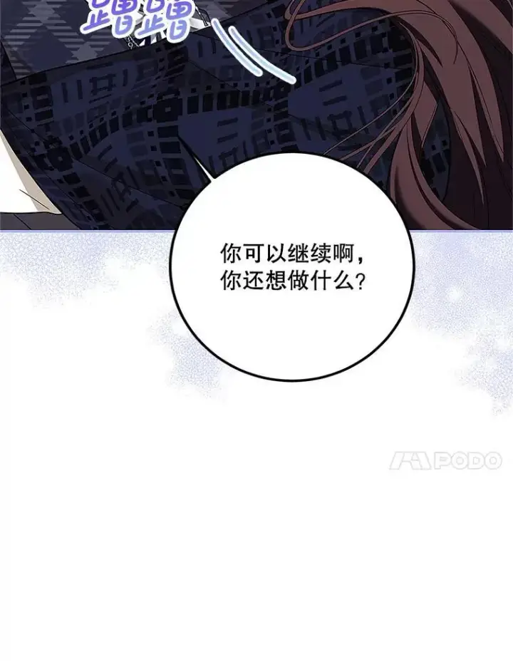 漫画《配角时间有限》67.铃声轻快第54张图