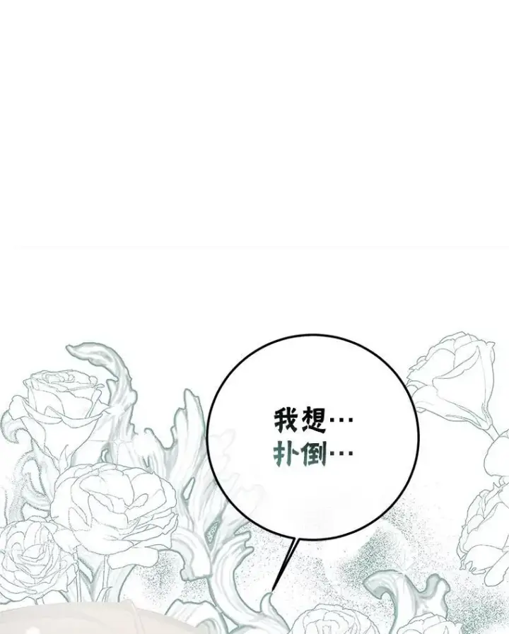 漫画《配角时间有限》67.铃声轻快第56张图