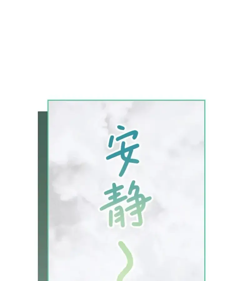 漫画《配角时间有限》67.铃声轻快第59张图