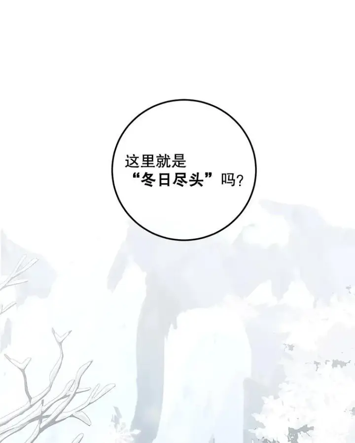 漫画《配角时间有限》67.铃声轻快第6张图