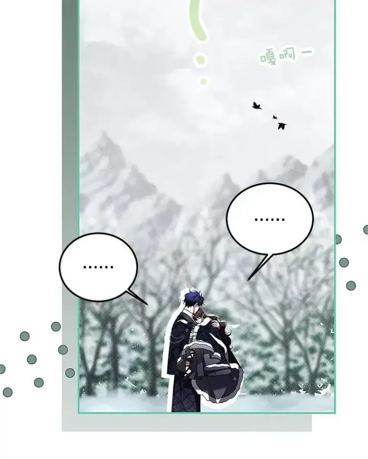 漫画《配角时间有限》67.铃声轻快第60张图