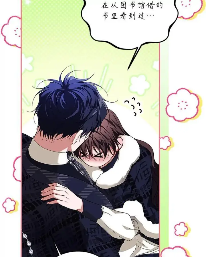 漫画《配角时间有限》67.铃声轻快第62张图