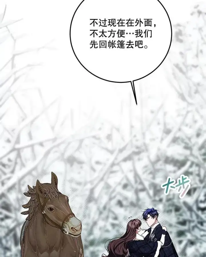 漫画《配角时间有限》67.铃声轻快第64张图
