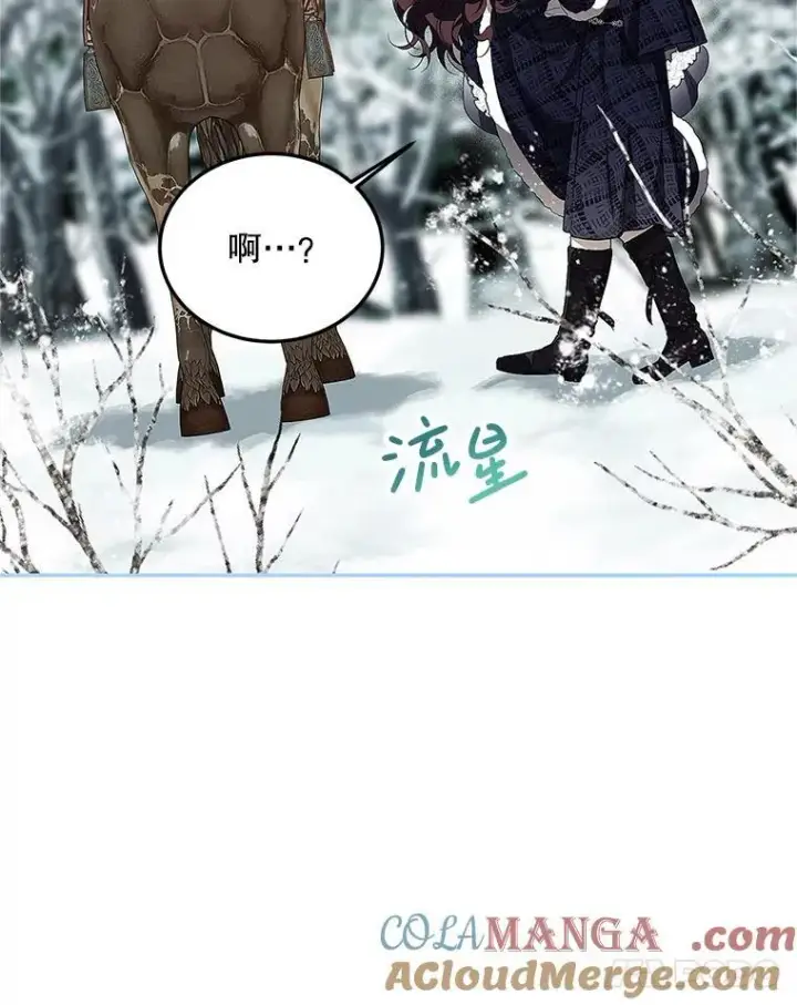 漫画《配角时间有限》67.铃声轻快第65张图