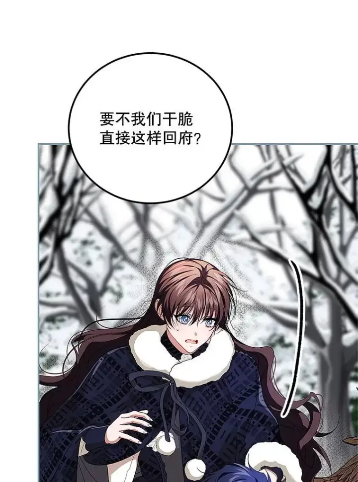 漫画《配角时间有限》67.铃声轻快第66张图