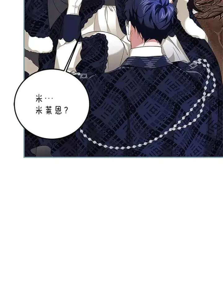 漫画《配角时间有限》67.铃声轻快第67张图