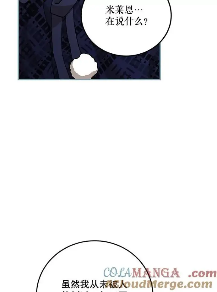 漫画《配角时间有限》67.铃声轻快第69张图