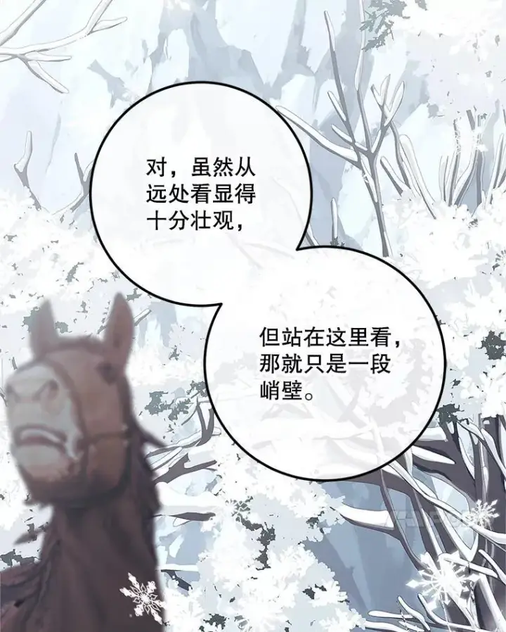 漫画《配角时间有限》67.铃声轻快第7张图