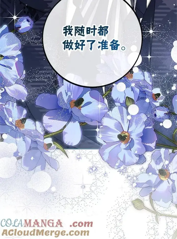 漫画《配角时间有限》67.铃声轻快第73张图