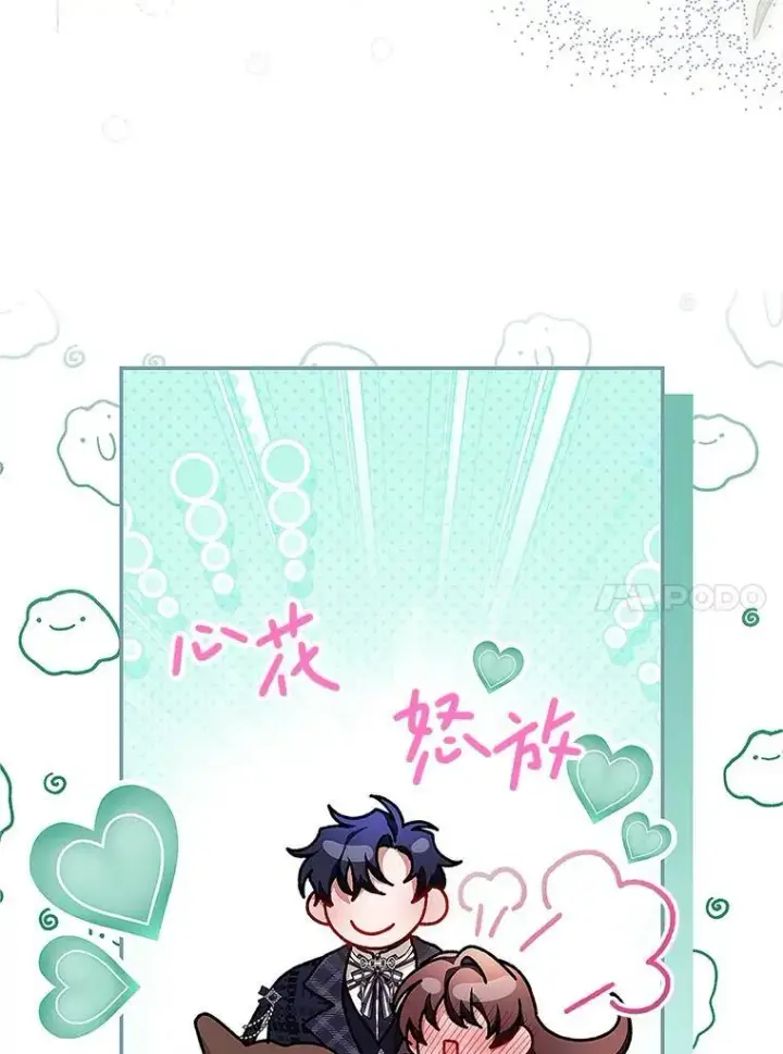 漫画《配角时间有限》67.铃声轻快第74张图