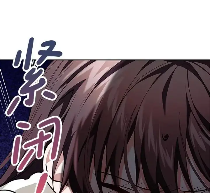 漫画《配角时间有限》67.铃声轻快第76张图
