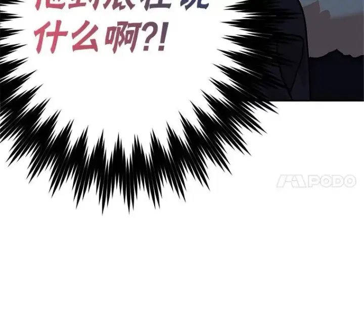 漫画《配角时间有限》67.铃声轻快第78张图