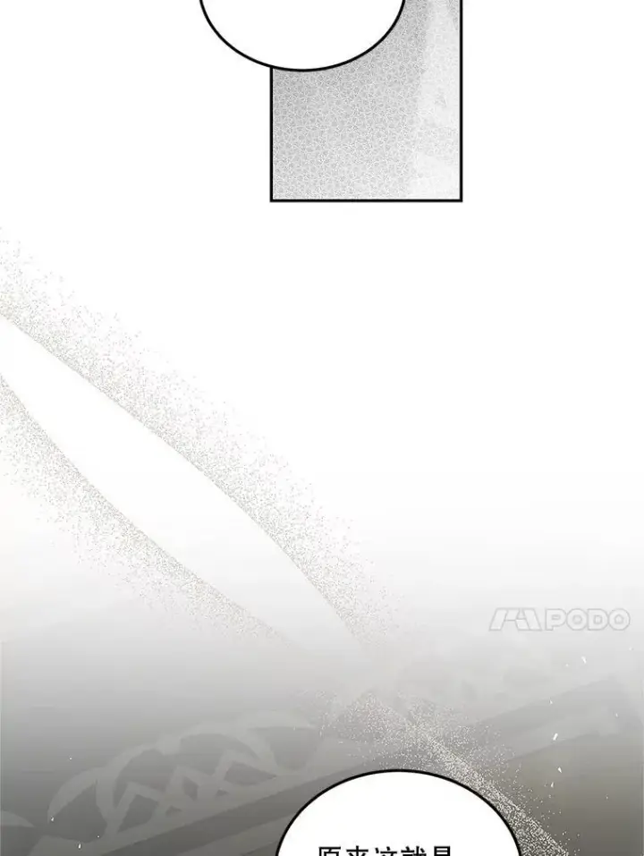 漫画《配角时间有限》67.铃声轻快第82张图