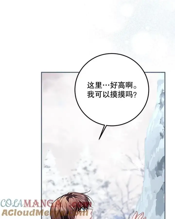 漫画《配角时间有限》67.铃声轻快第9张图