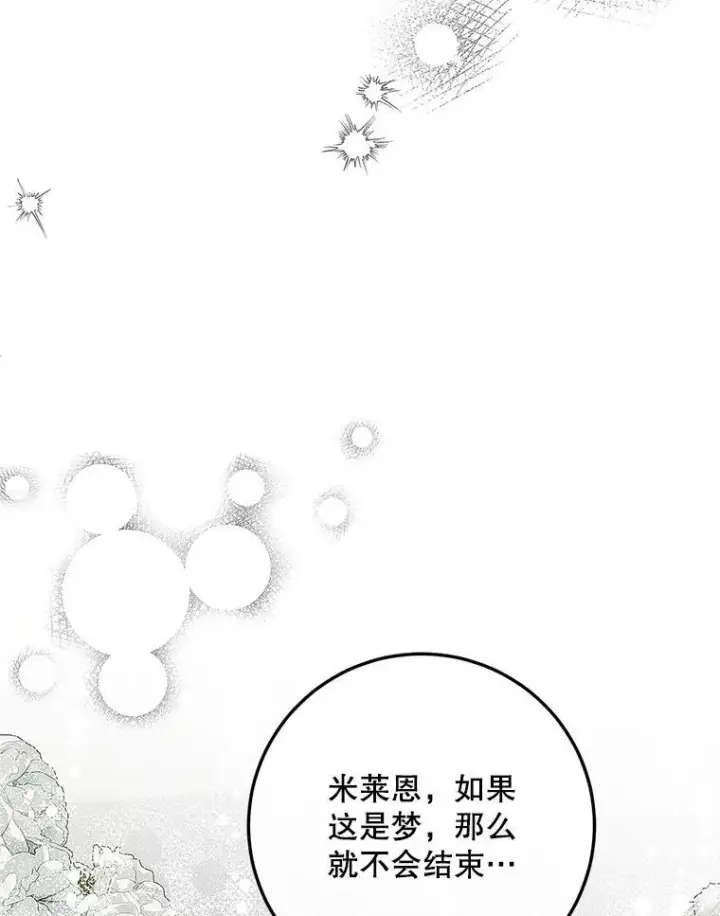 漫画《配角时间有限》67.铃声轻快第91张图
