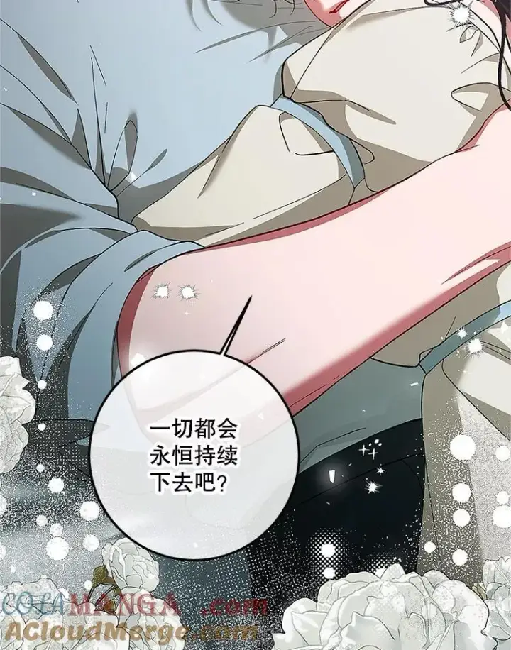 漫画《配角时间有限》67.铃声轻快第93张图
