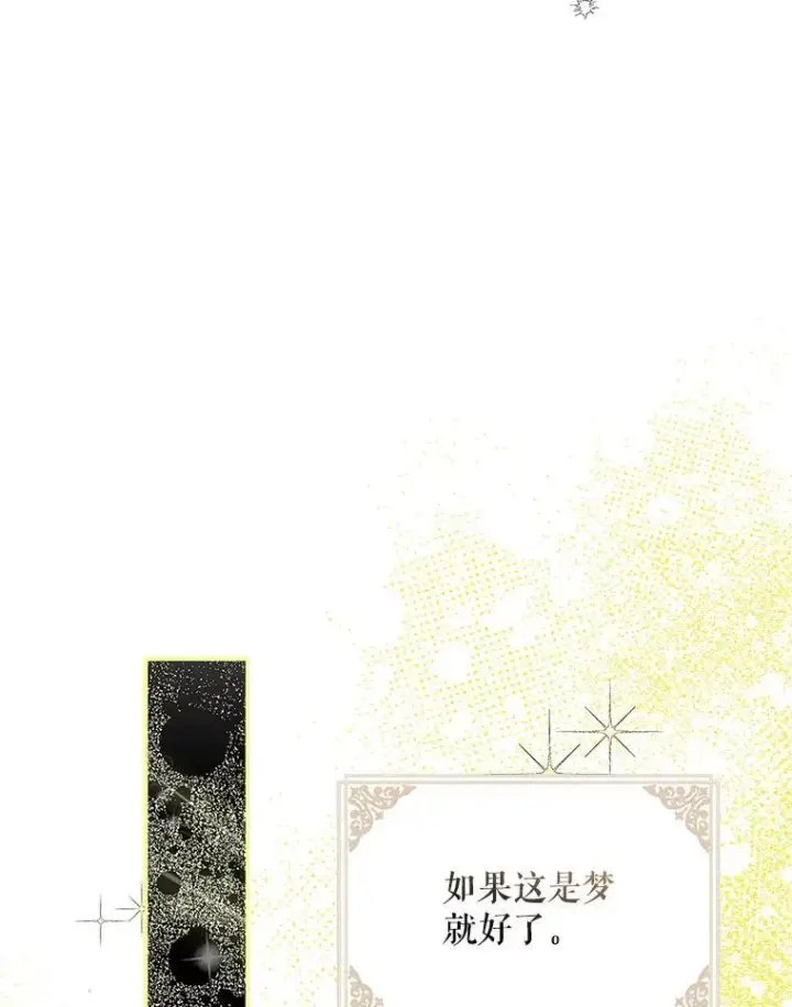 漫画《配角时间有限》67.铃声轻快第96张图