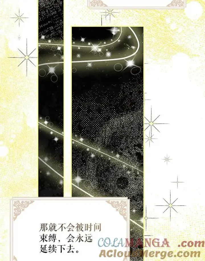 漫画《配角时间有限》67.铃声轻快第97张图