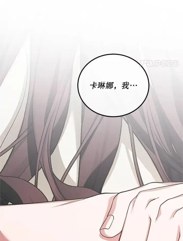漫画《配角时间有限》67.铃声轻快第99张图