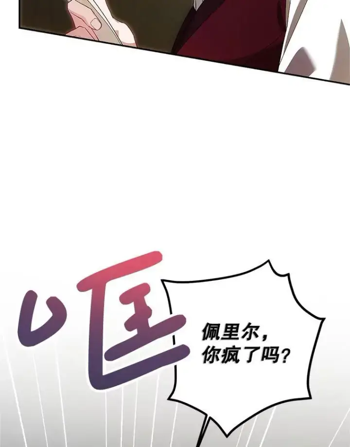 《配角时间有限》68.生命之源图10