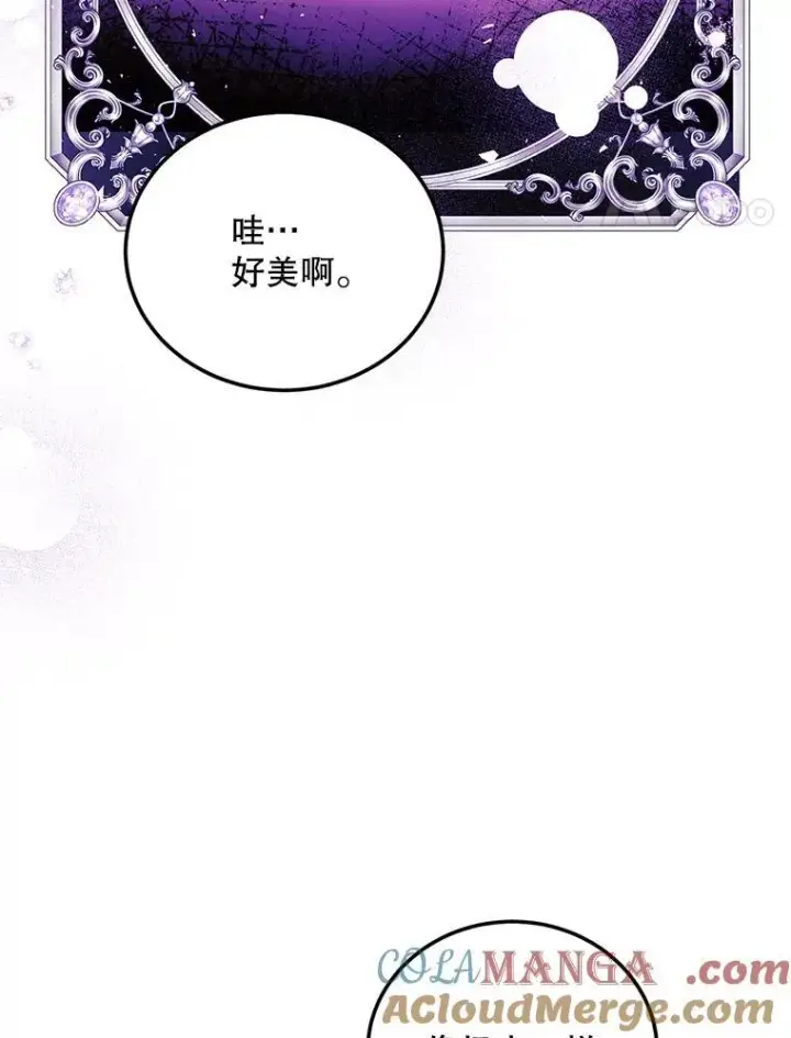 《配角时间有限》68.生命之源图105
