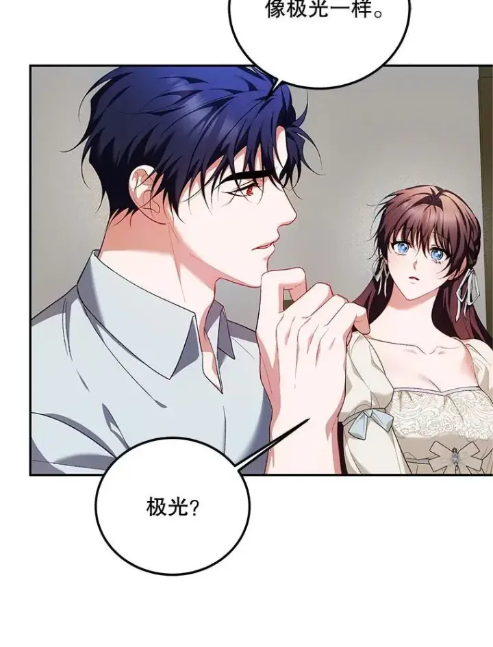 《配角时间有限》68.生命之源图106