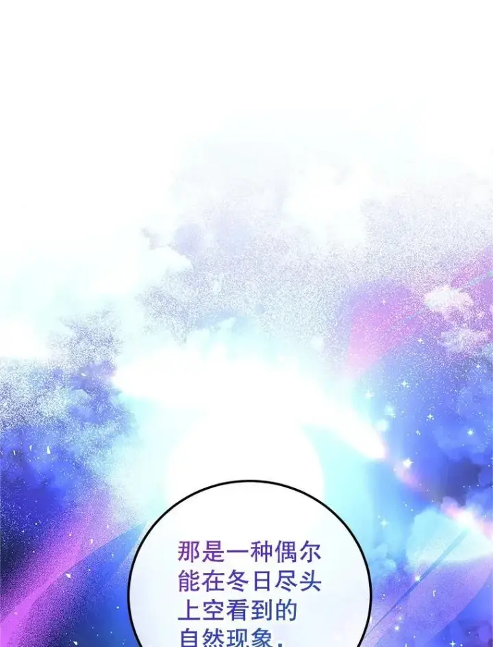 《配角时间有限》68.生命之源图107